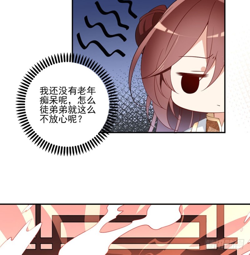 萌师在上韩漫全集-157.特级秘境无删减无遮挡章节图片 