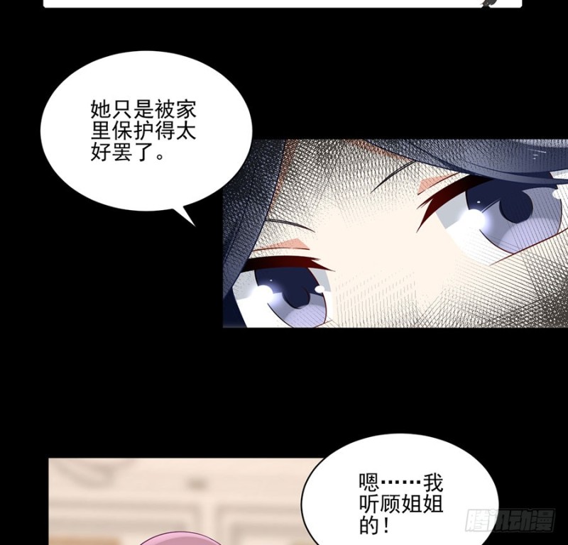 萌师在上韩漫全集-157.特级秘境无删减无遮挡章节图片 