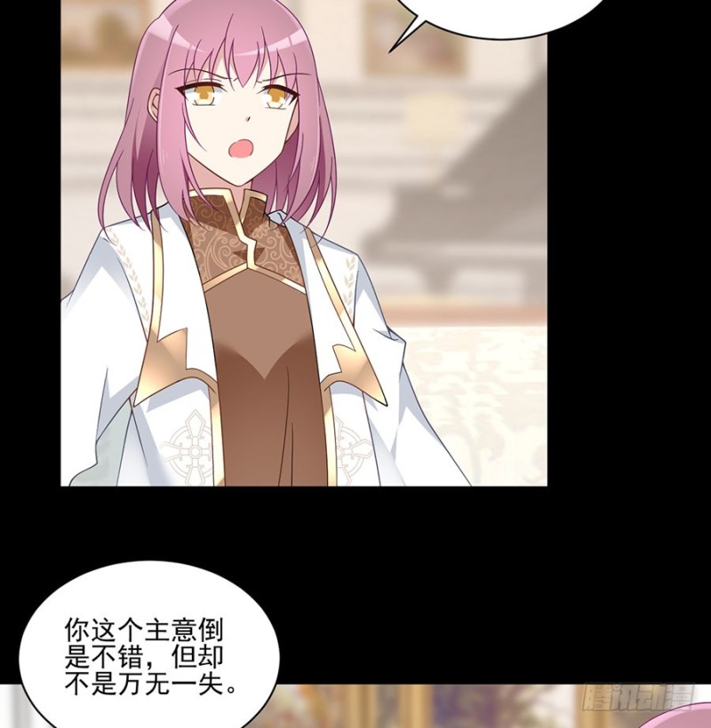 萌师在上韩漫全集-157.特级秘境无删减无遮挡章节图片 
