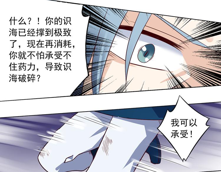萌师在上韩漫全集-第16话 两败俱伤无删减无遮挡章节图片 