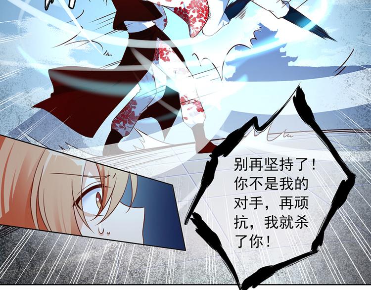 萌师在上韩漫全集-第16话 两败俱伤无删减无遮挡章节图片 