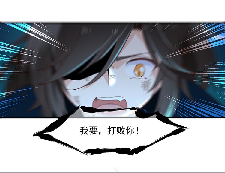 萌师在上韩漫全集-第16话 两败俱伤无删减无遮挡章节图片 