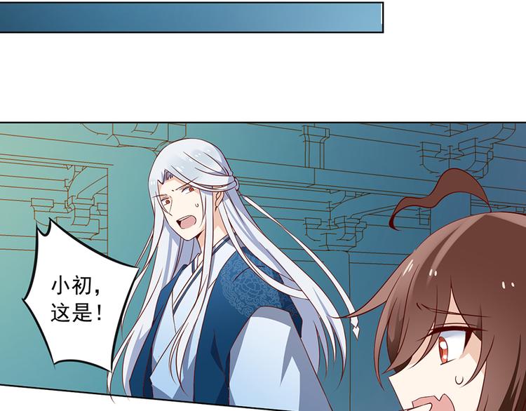 萌师在上韩漫全集-第16话 两败俱伤无删减无遮挡章节图片 