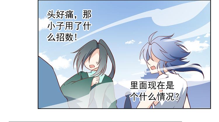 萌师在上韩漫全集-第16话 两败俱伤无删减无遮挡章节图片 