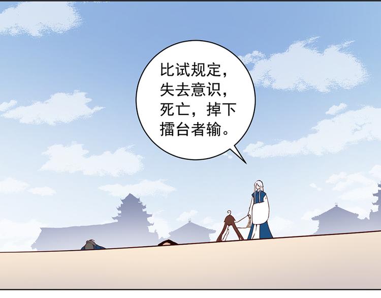 萌师在上韩漫全集-第16话 两败俱伤无删减无遮挡章节图片 