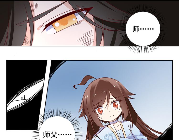 萌师在上韩漫全集-第16话 两败俱伤无删减无遮挡章节图片 