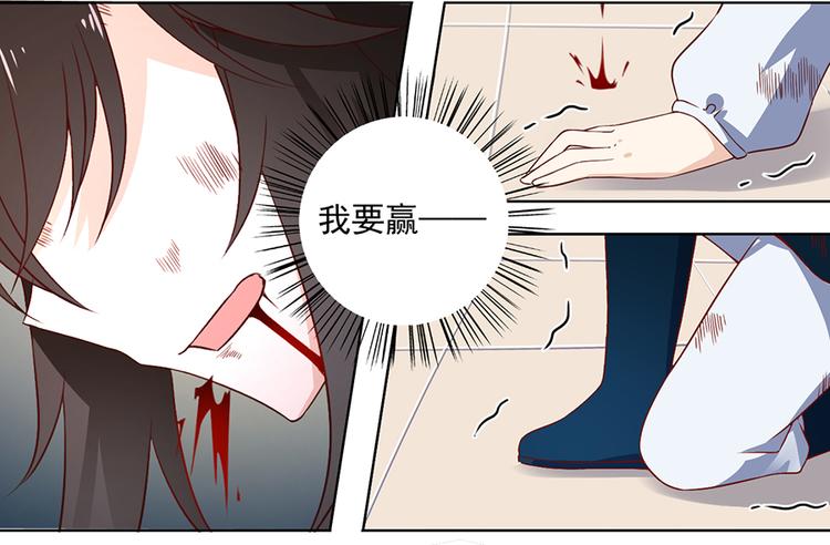 萌师在上韩漫全集-第16话 两败俱伤无删减无遮挡章节图片 