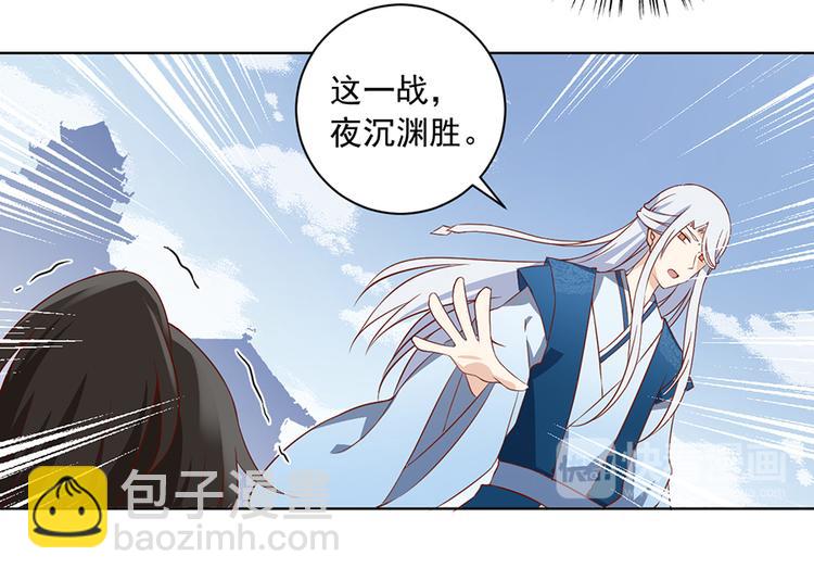 萌师在上韩漫全集-第16话 两败俱伤无删减无遮挡章节图片 