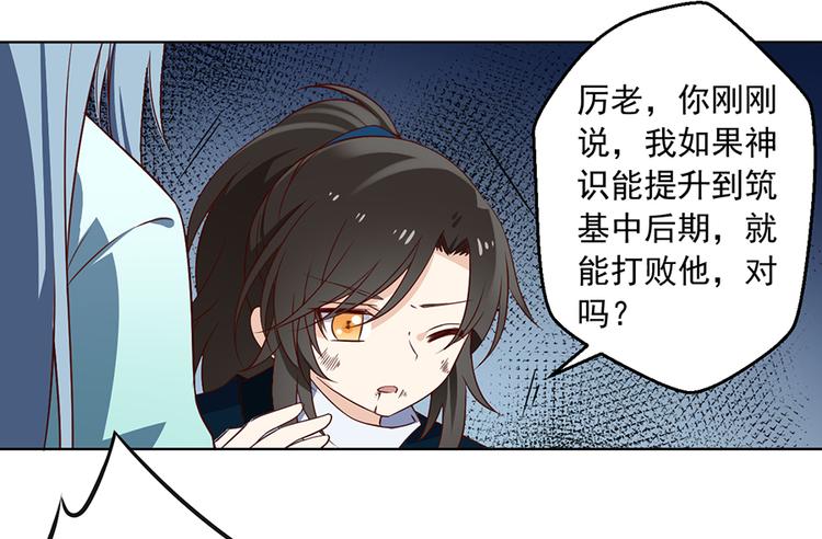 萌师在上韩漫全集-第16话 两败俱伤无删减无遮挡章节图片 