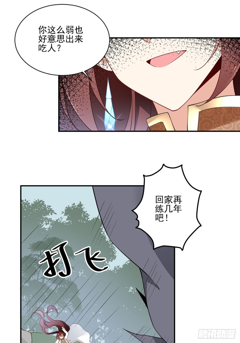 萌师在上韩漫全集-159.又破戒了无删减无遮挡章节图片 