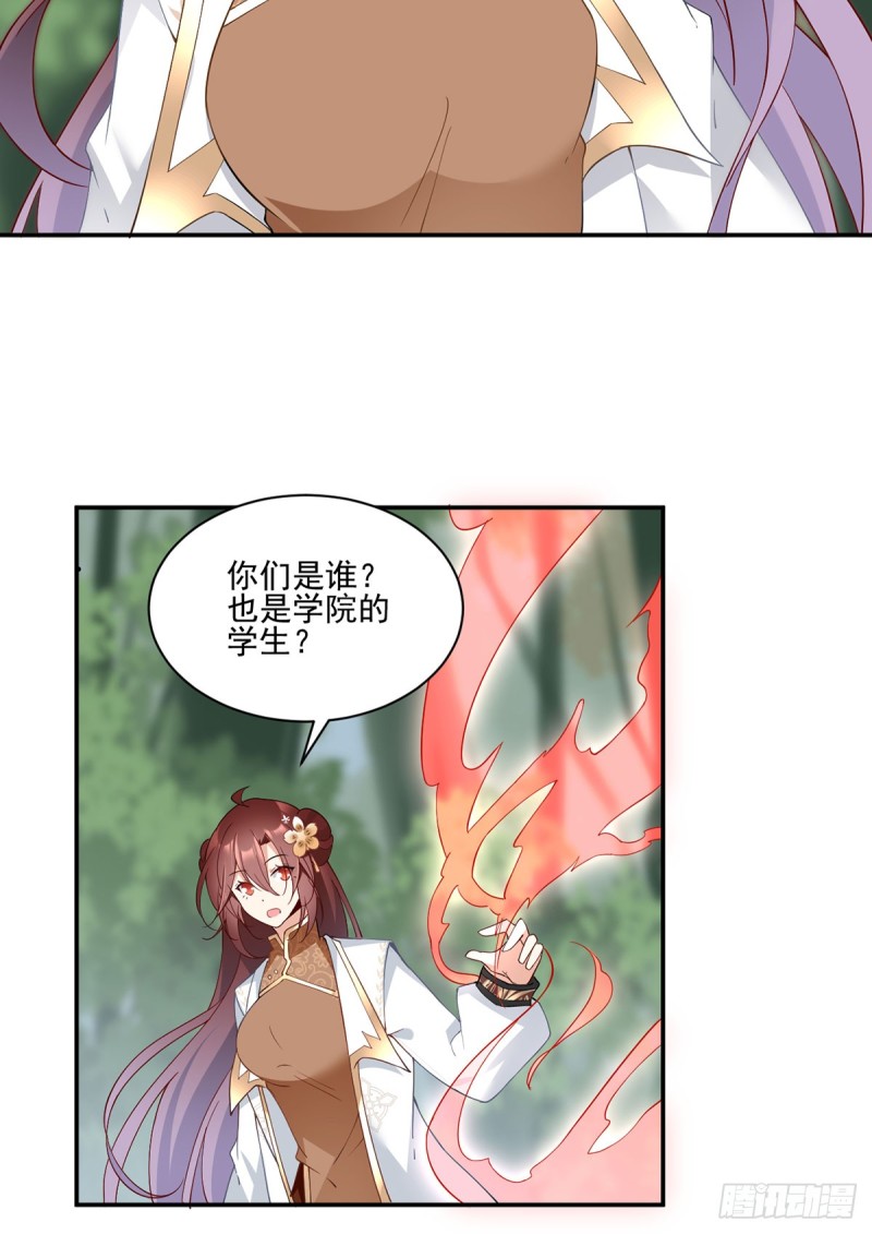 萌师在上韩漫全集-159.又破戒了无删减无遮挡章节图片 