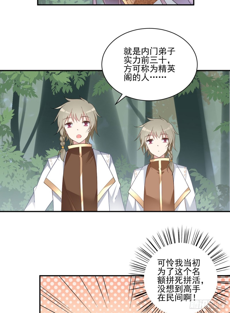 萌师在上韩漫全集-159.又破戒了无删减无遮挡章节图片 