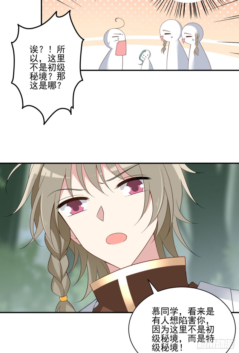 萌师在上韩漫全集-159.又破戒了无删减无遮挡章节图片 
