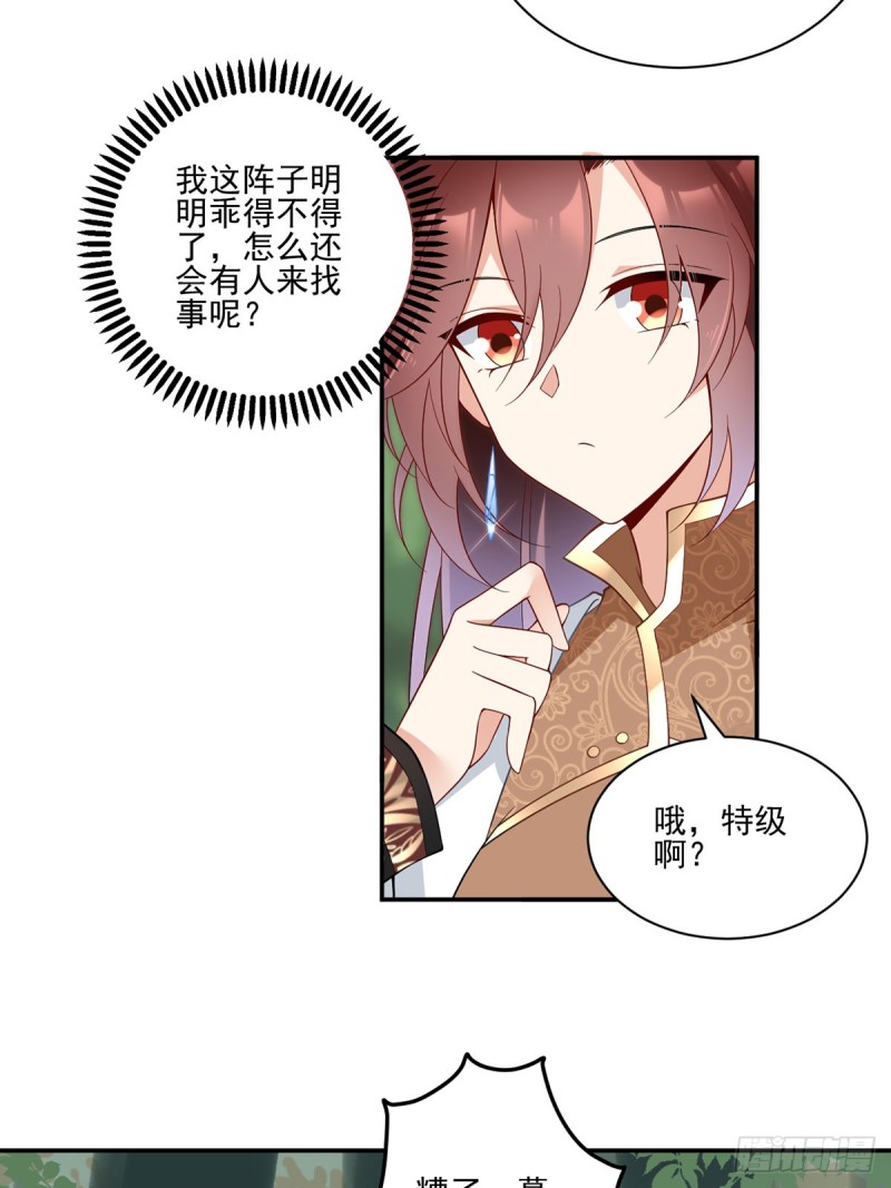萌师在上韩漫全集-159.又破戒了无删减无遮挡章节图片 