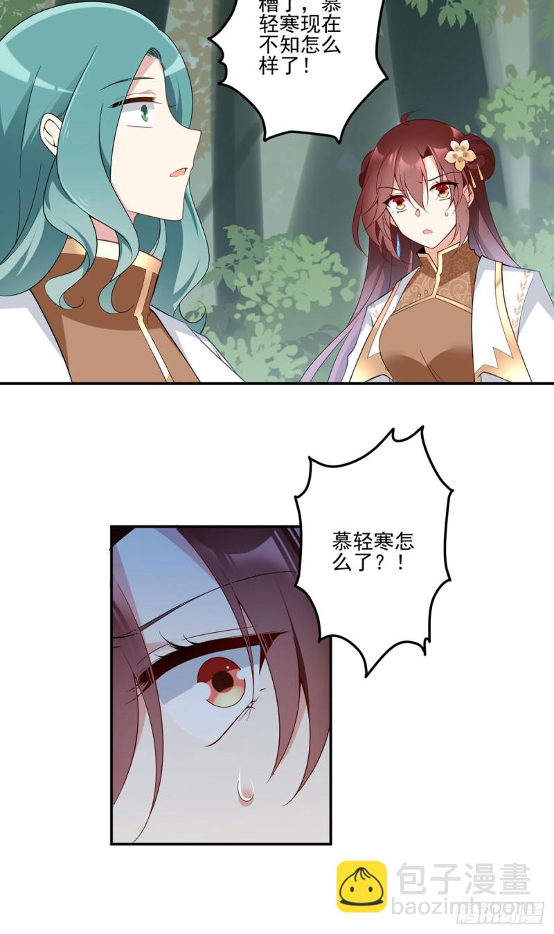 萌师在上韩漫全集-159.又破戒了无删减无遮挡章节图片 