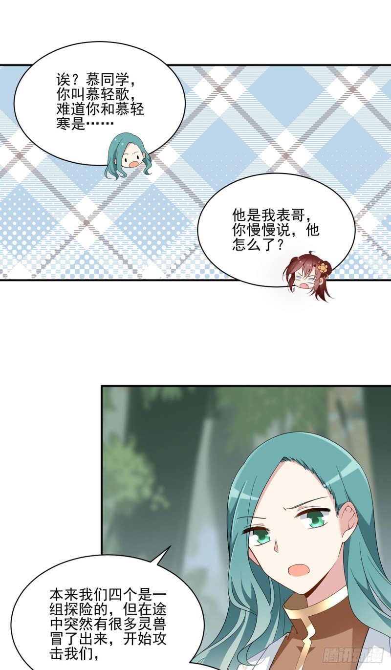 萌师在上韩漫全集-159.又破戒了无删减无遮挡章节图片 