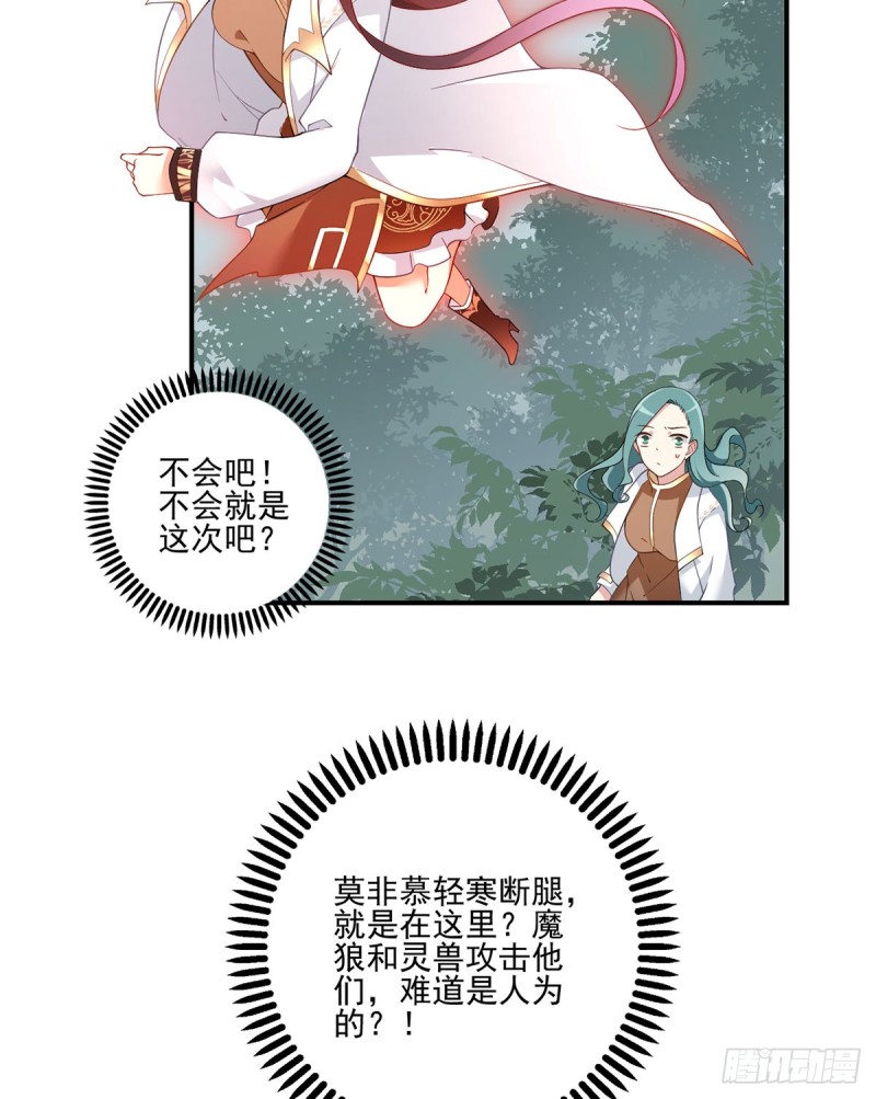 萌师在上韩漫全集-159.又破戒了无删减无遮挡章节图片 