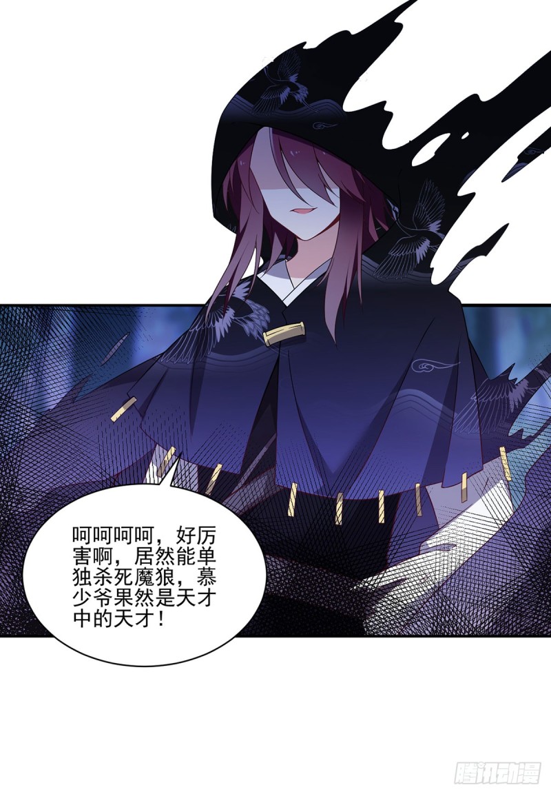 萌师在上韩漫全集-159.又破戒了无删减无遮挡章节图片 