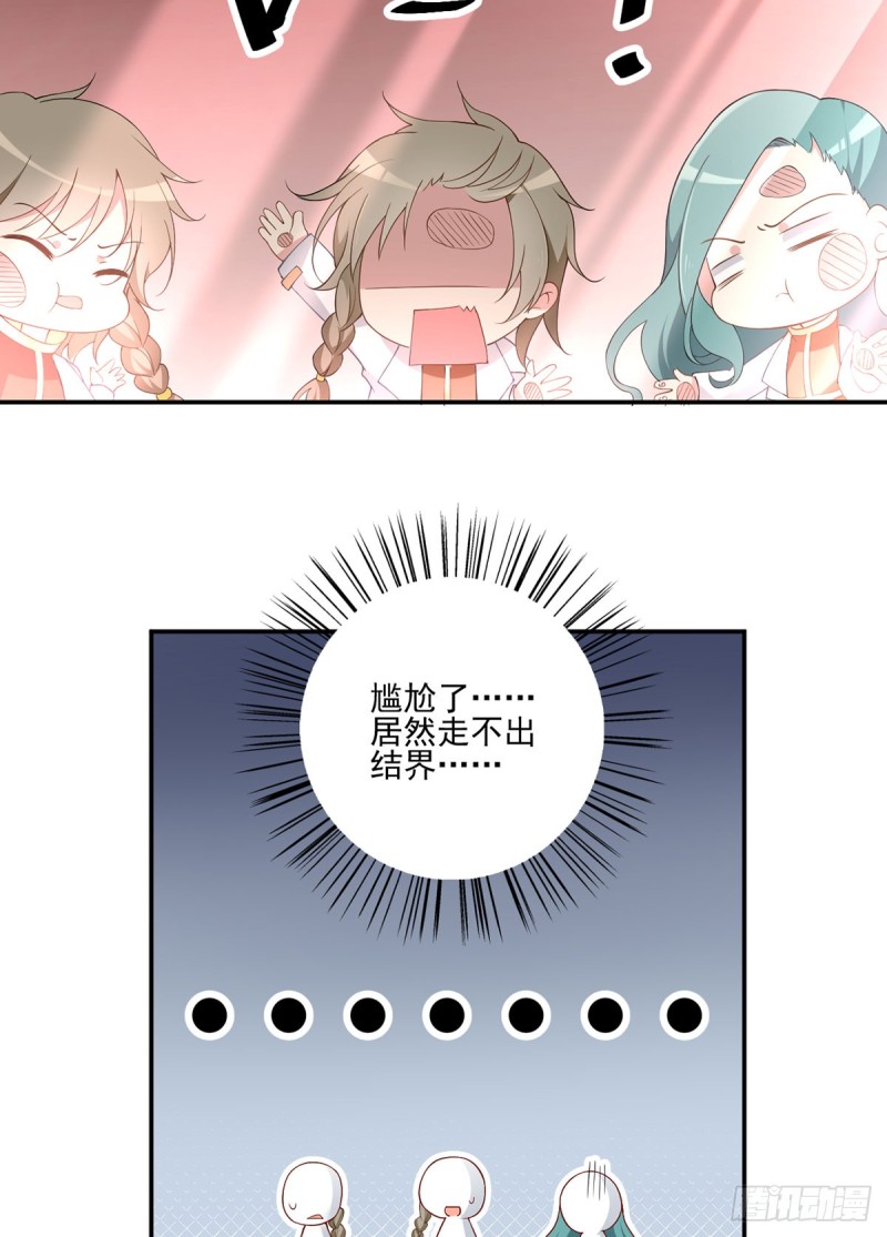 萌师在上韩漫全集-159.又破戒了无删减无遮挡章节图片 