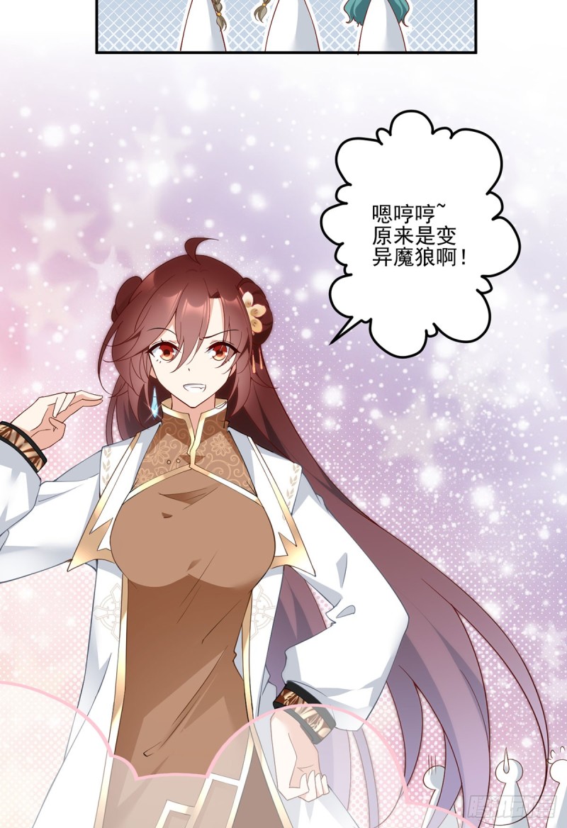 萌师在上韩漫全集-159.又破戒了无删减无遮挡章节图片 