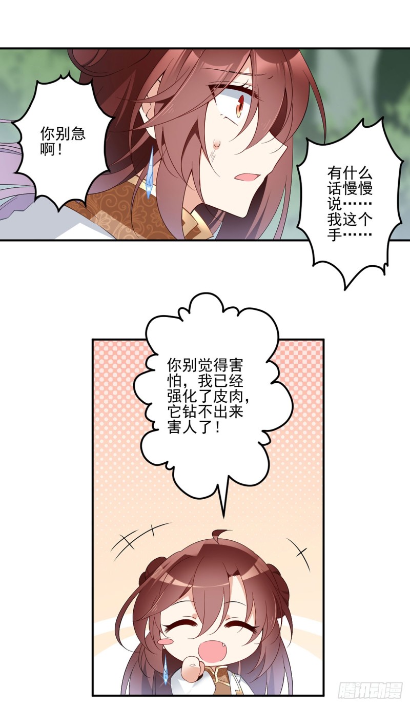 萌师在上韩漫全集-161.大力女金刚无删减无遮挡章节图片 