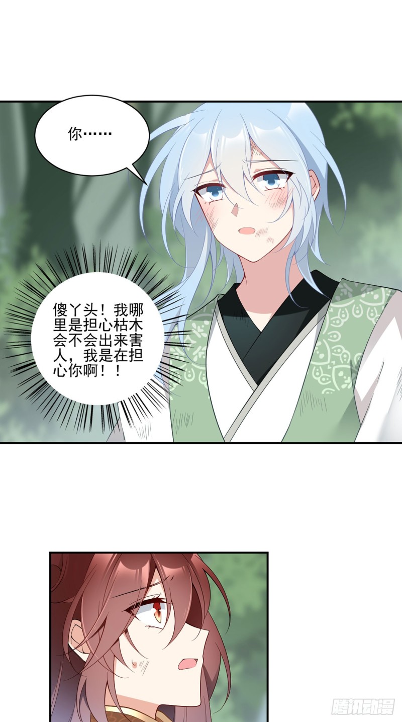 萌师在上韩漫全集-161.大力女金刚无删减无遮挡章节图片 