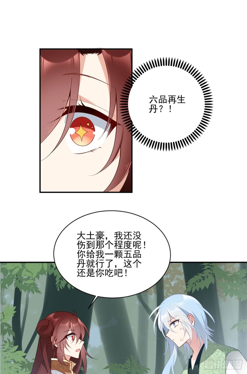 萌师在上韩漫全集-161.大力女金刚无删减无遮挡章节图片 