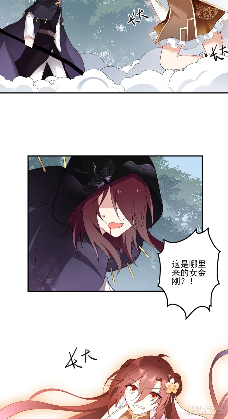 萌师在上韩漫全集-161.大力女金刚无删减无遮挡章节图片 