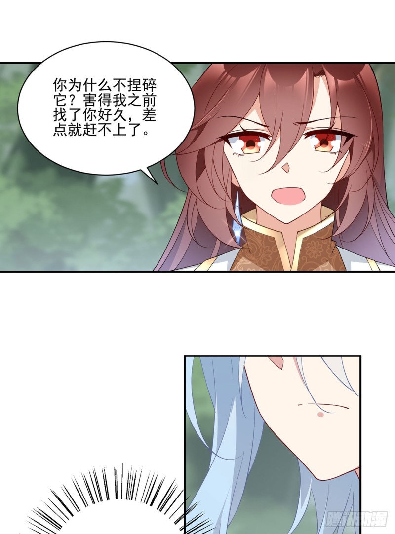 萌师在上韩漫全集-162.表、表白了？！无删减无遮挡章节图片 