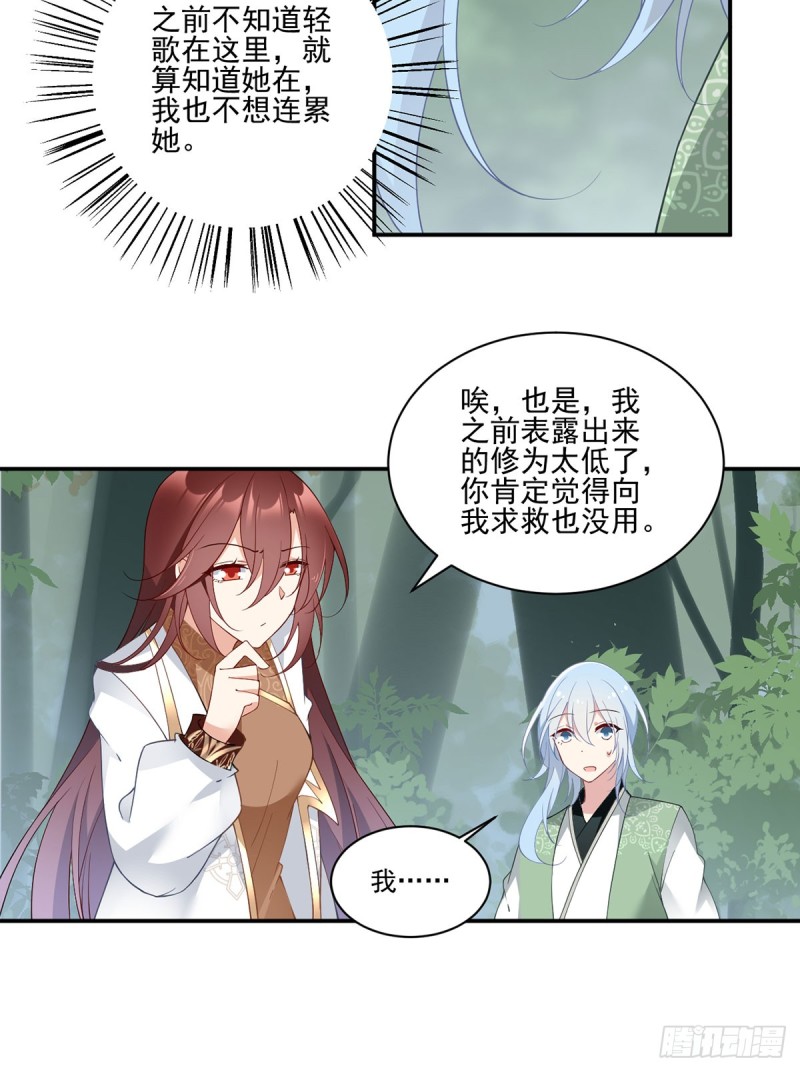 萌师在上韩漫全集-162.表、表白了？！无删减无遮挡章节图片 