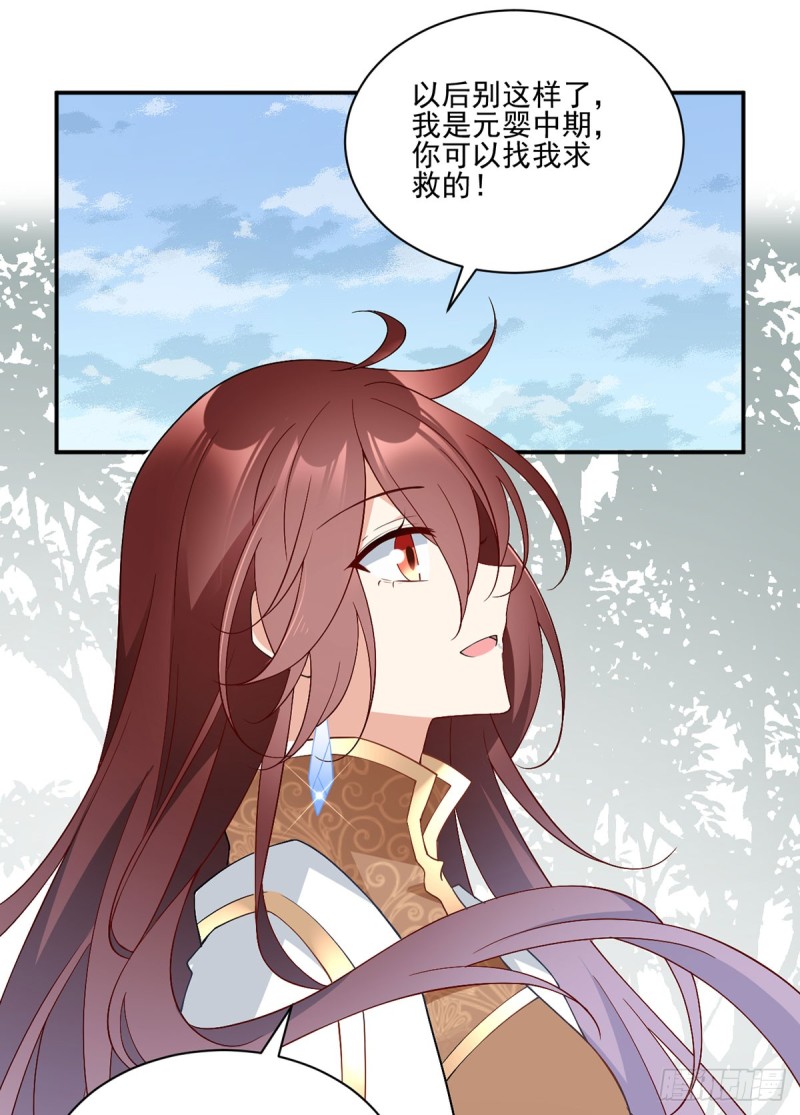 萌师在上韩漫全集-162.表、表白了？！无删减无遮挡章节图片 