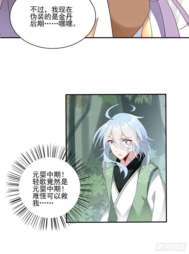 萌师在上韩漫全集-162.表、表白了？！无删减无遮挡章节图片 