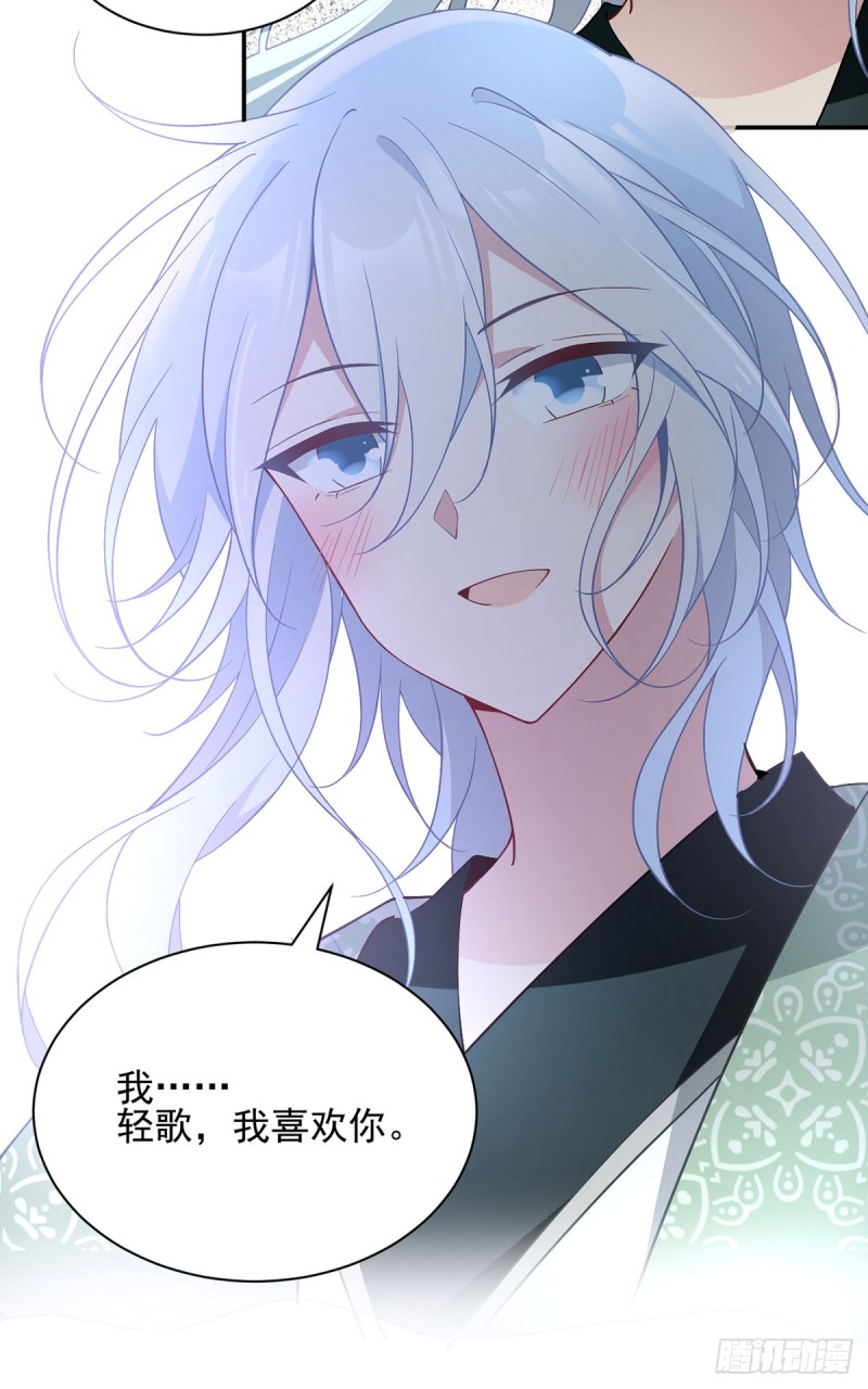 萌师在上韩漫全集-162.表、表白了？！无删减无遮挡章节图片 