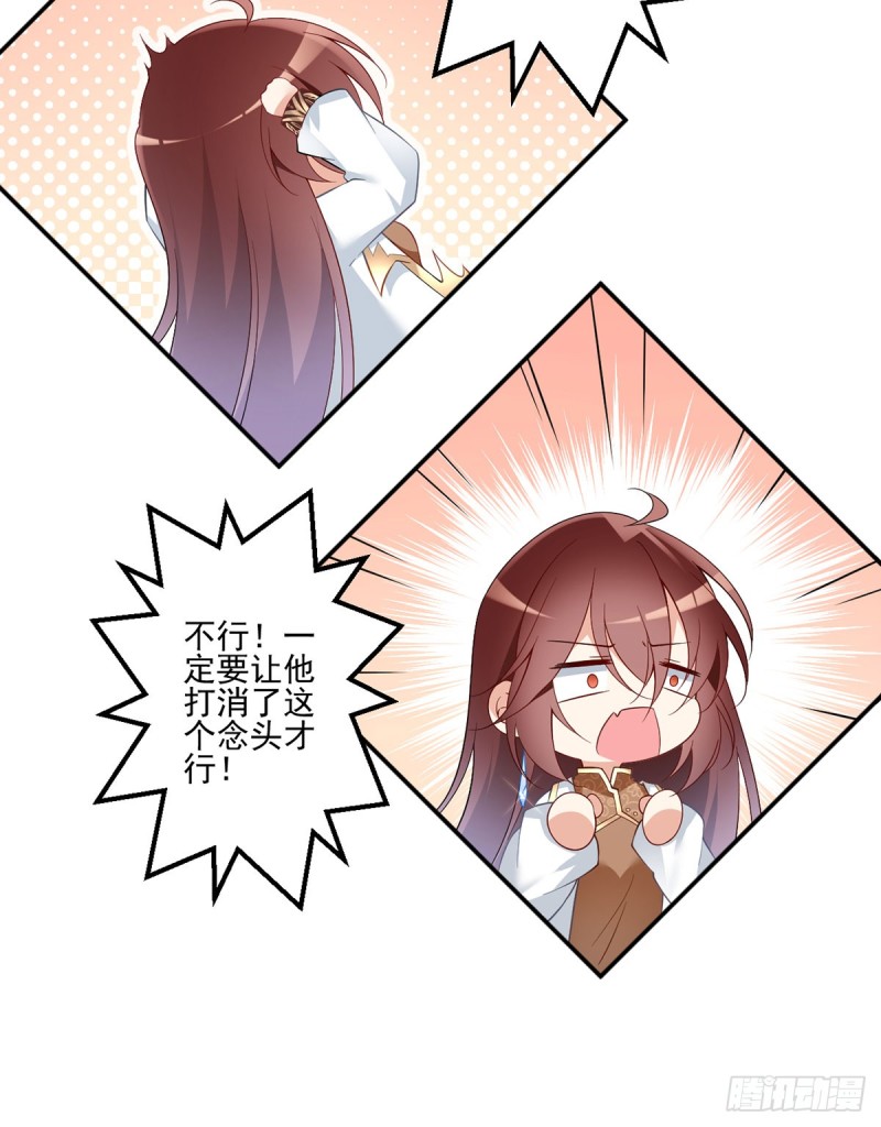 萌师在上韩漫全集-162.表、表白了？！无删减无遮挡章节图片 
