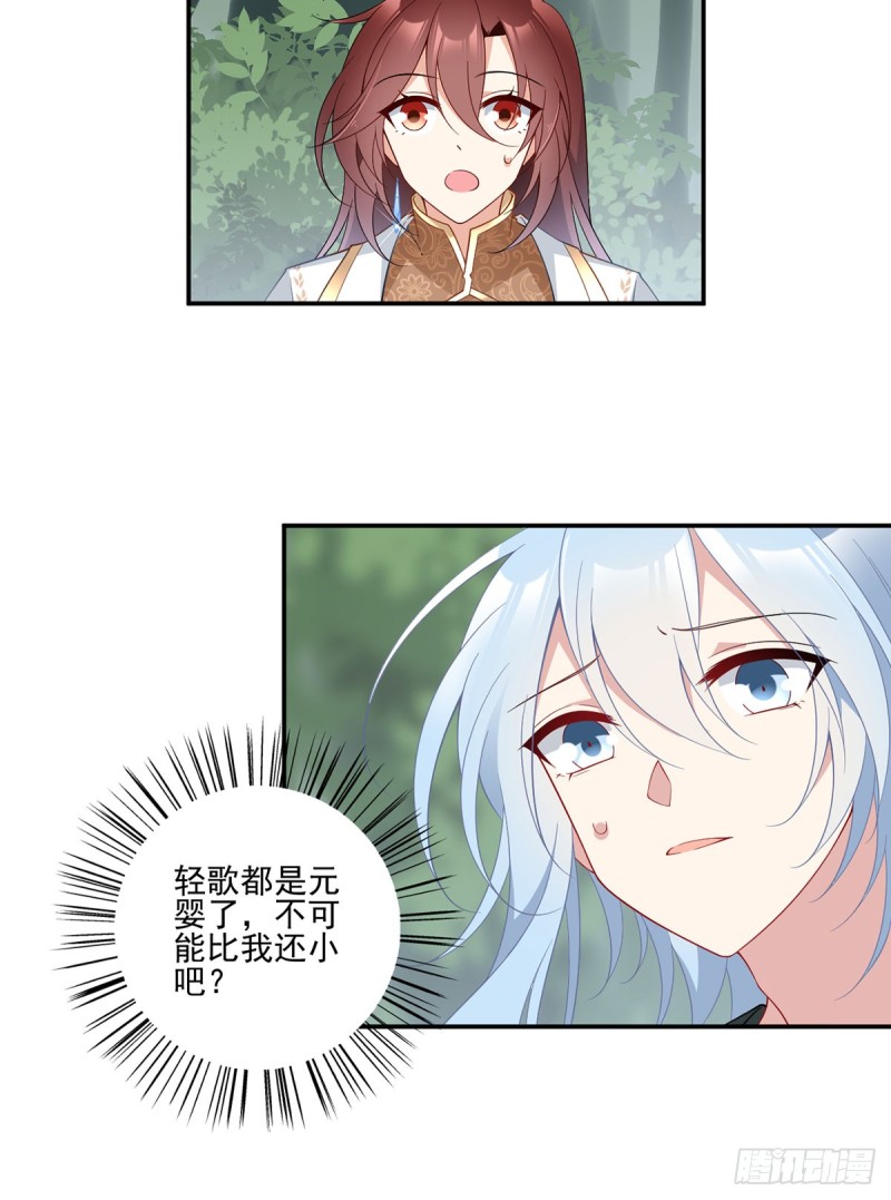 萌师在上韩漫全集-162.表、表白了？！无删减无遮挡章节图片 