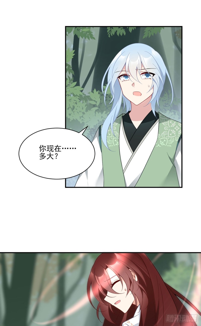 萌师在上韩漫全集-162.表、表白了？！无删减无遮挡章节图片 
