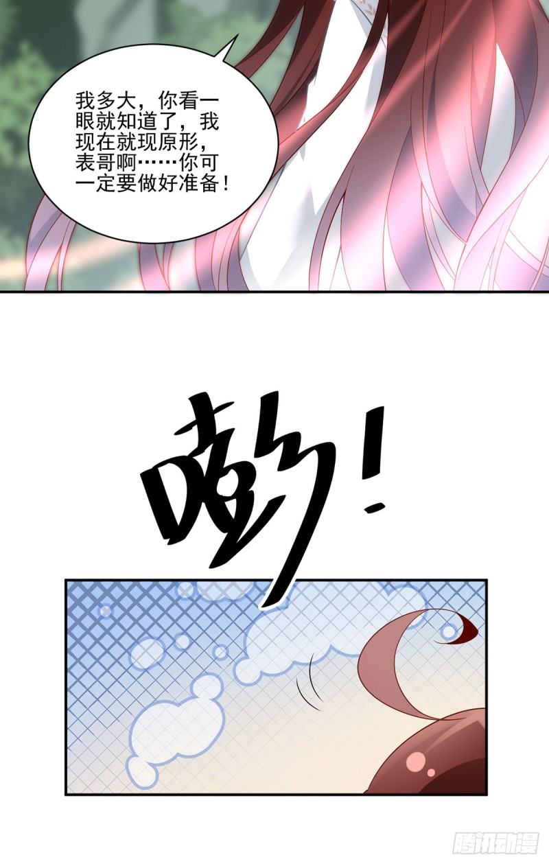 萌师在上韩漫全集-162.表、表白了？！无删减无遮挡章节图片 