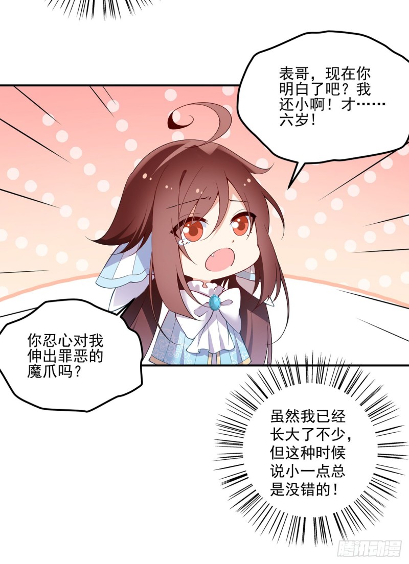 萌师在上韩漫全集-162.表、表白了？！无删减无遮挡章节图片 