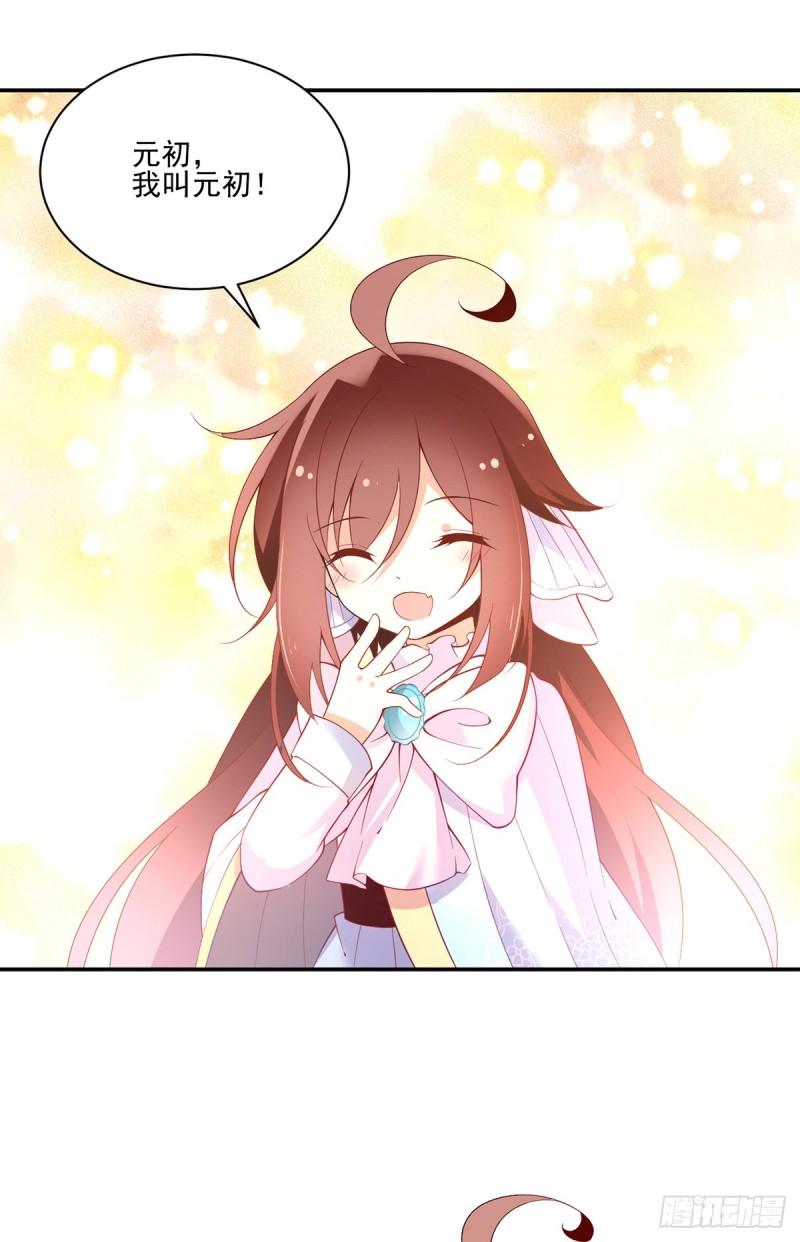 萌师在上韩漫全集-162.表、表白了？！无删减无遮挡章节图片 