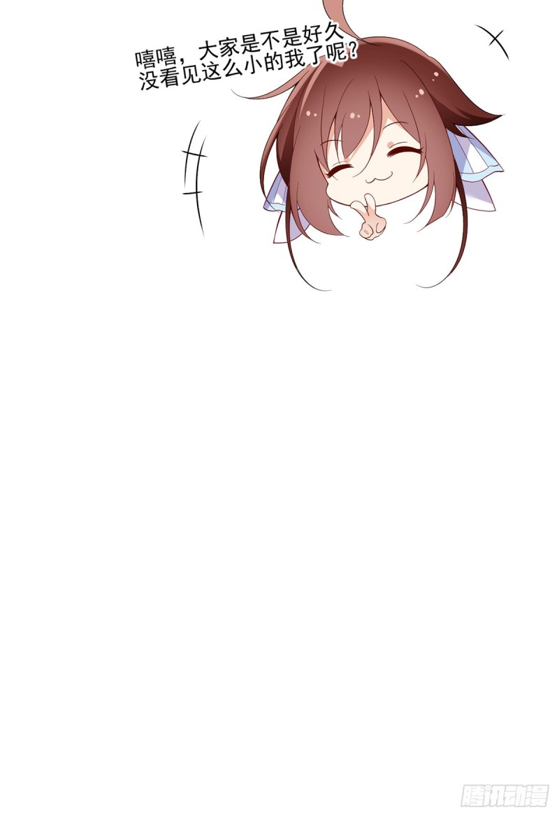 萌师在上韩漫全集-162.表、表白了？！无删减无遮挡章节图片 