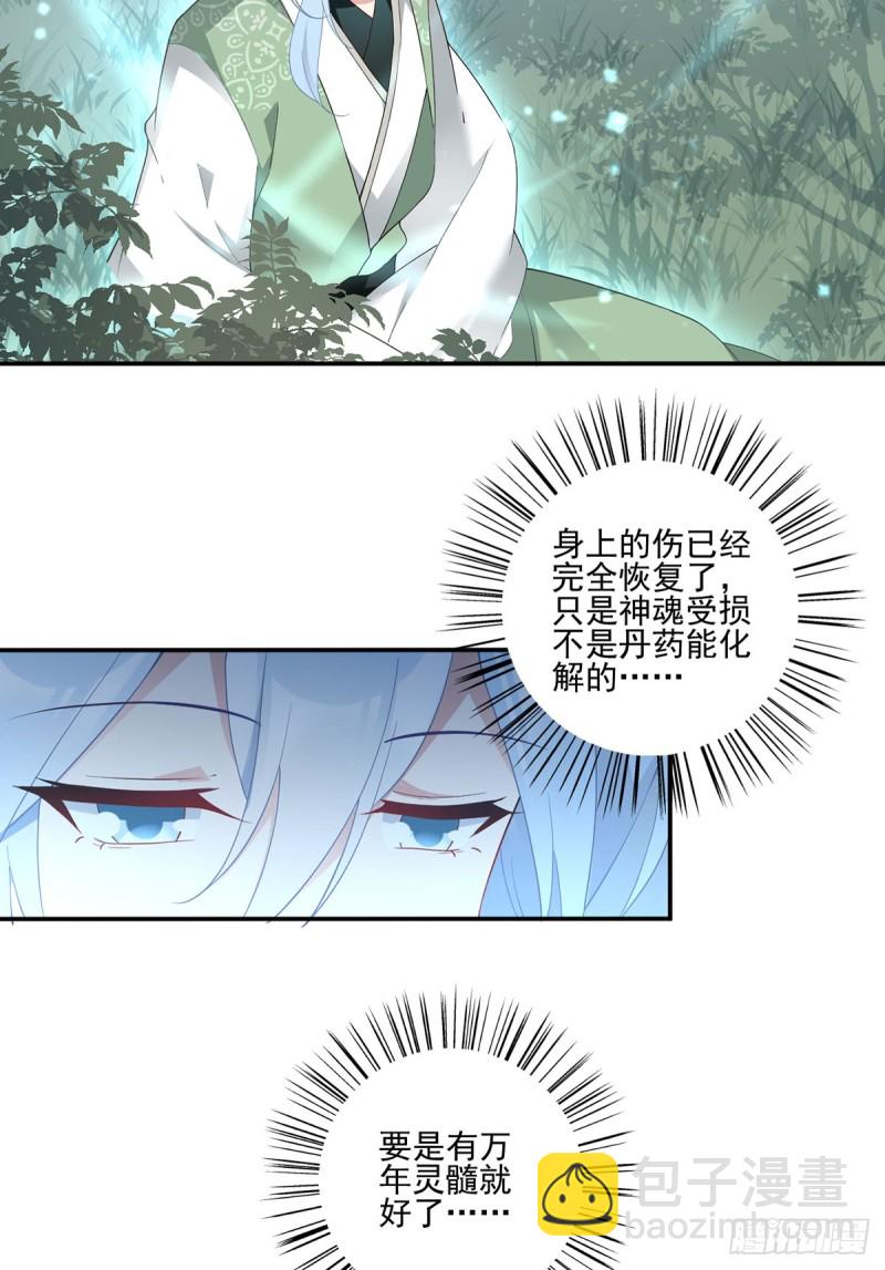 萌师在上韩漫全集-162.表、表白了？！无删减无遮挡章节图片 