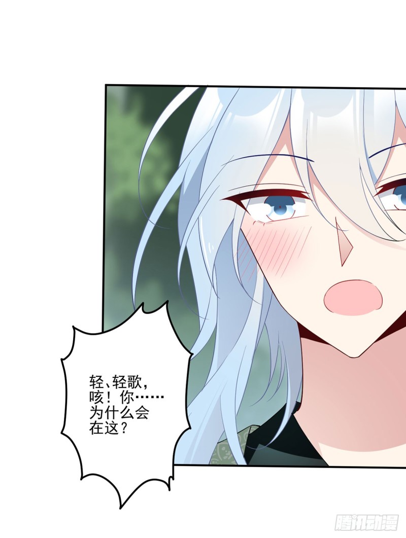 萌师在上韩漫全集-162.表、表白了？！无删减无遮挡章节图片 