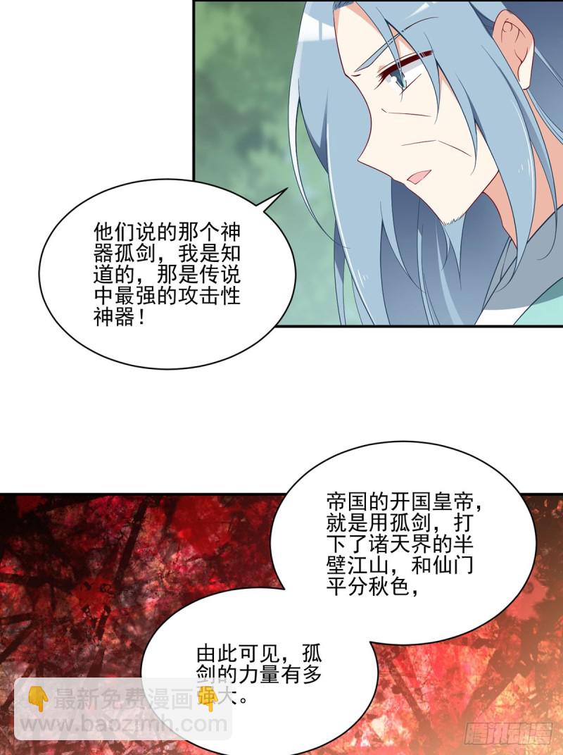 萌师在上韩漫全集-163.变黑心的小渊渊无删减无遮挡章节图片 