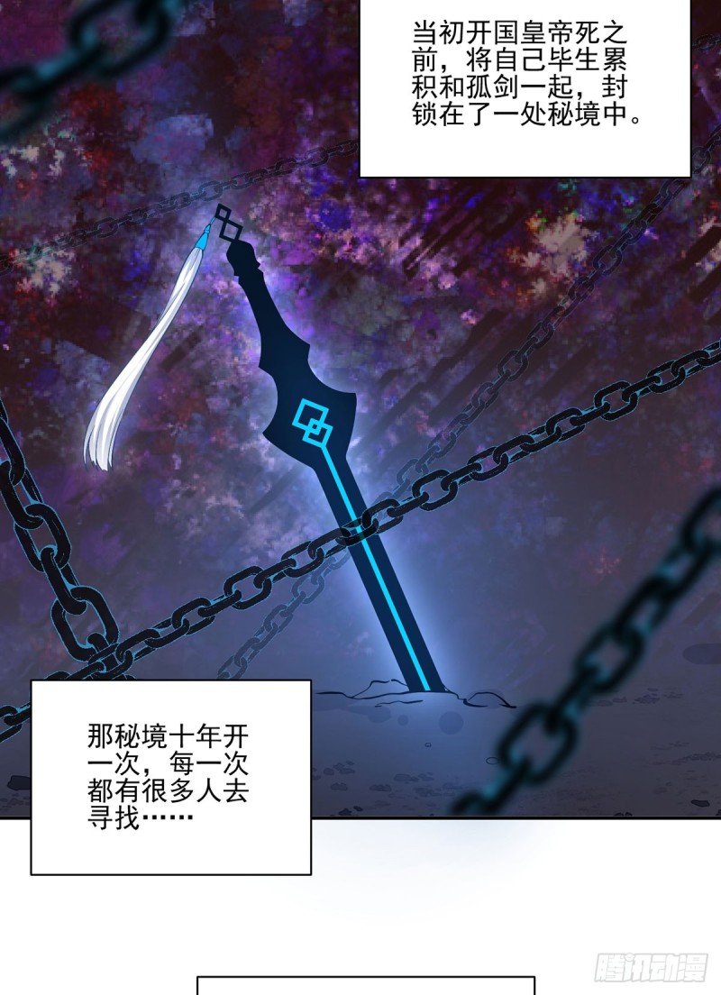 萌师在上韩漫全集-163.变黑心的小渊渊无删减无遮挡章节图片 