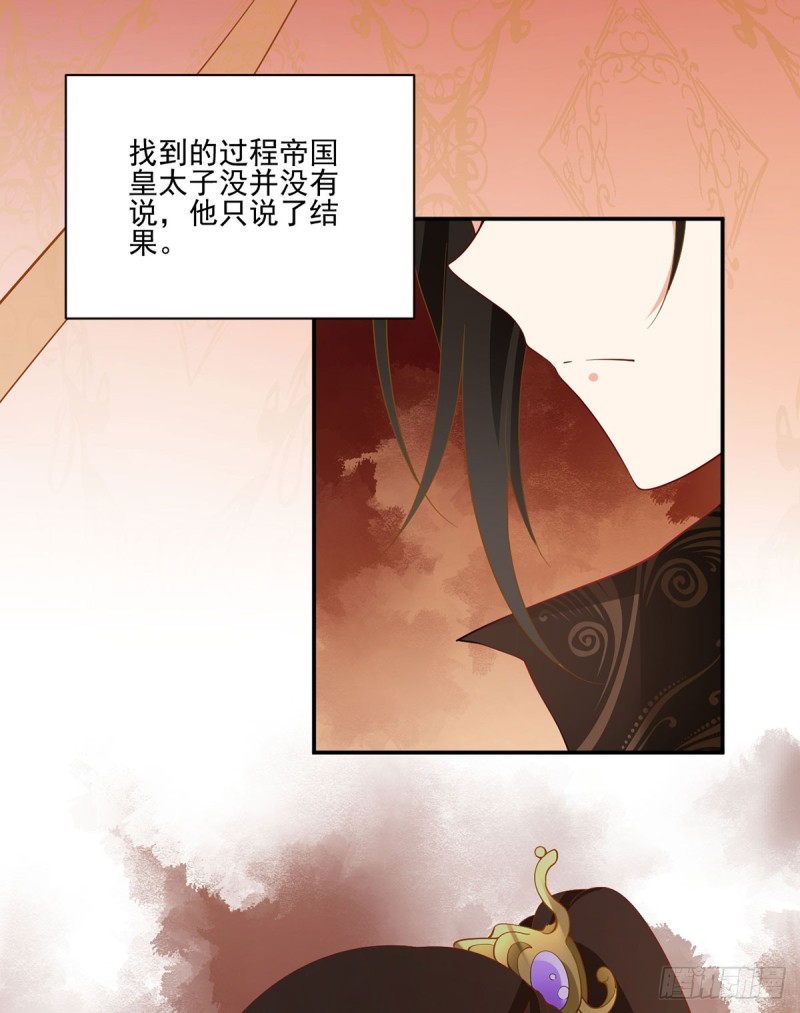 萌师在上韩漫全集-163.变黑心的小渊渊无删减无遮挡章节图片 