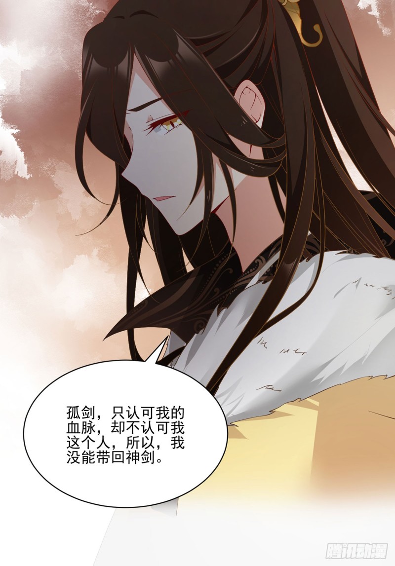 萌师在上韩漫全集-163.变黑心的小渊渊无删减无遮挡章节图片 