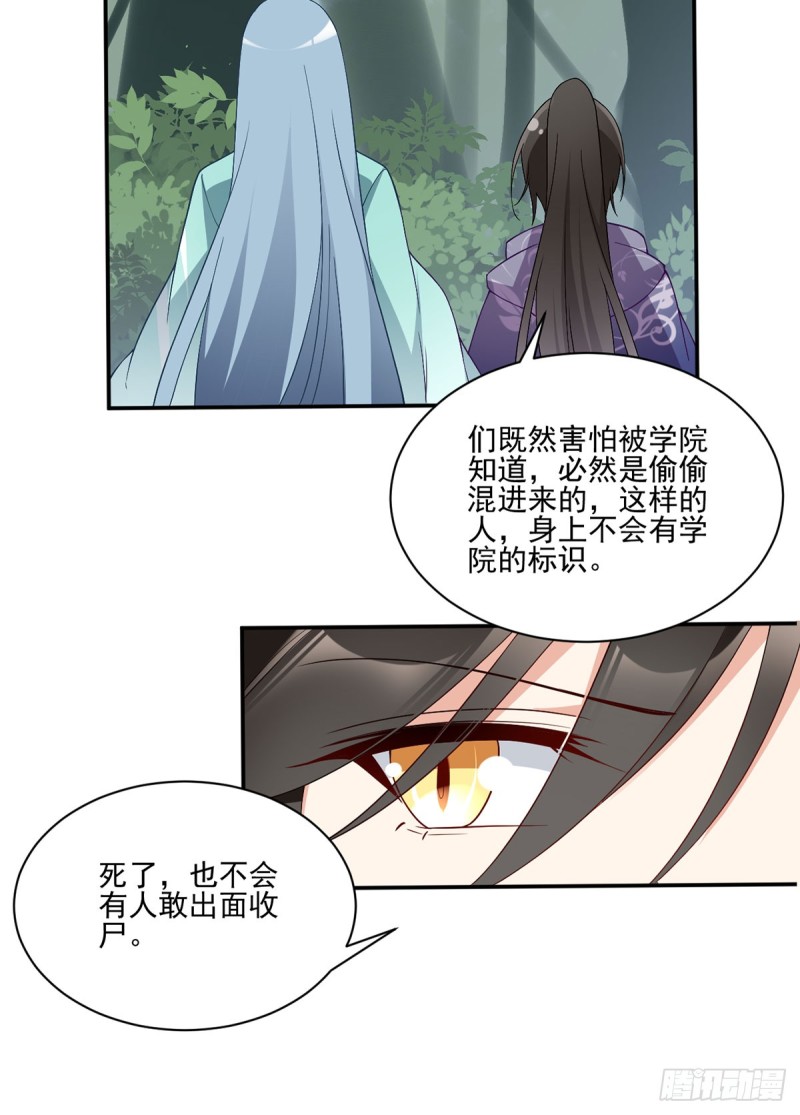 萌师在上韩漫全集-163.变黑心的小渊渊无删减无遮挡章节图片 