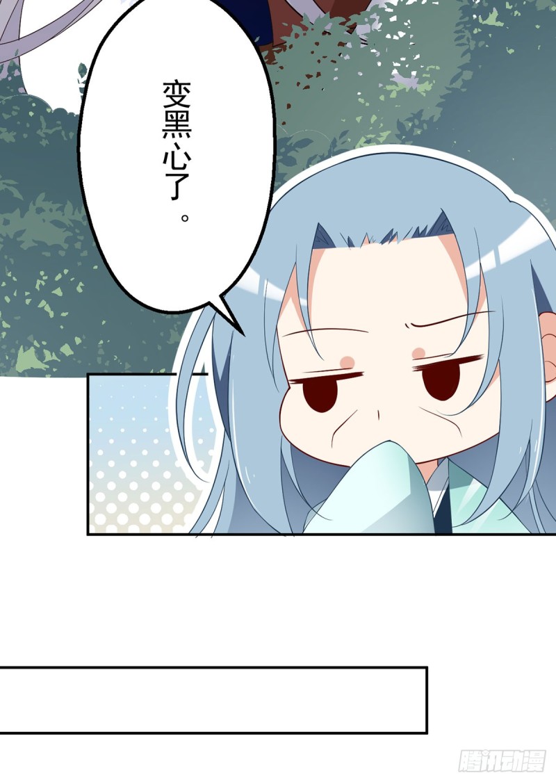 萌师在上韩漫全集-163.变黑心的小渊渊无删减无遮挡章节图片 