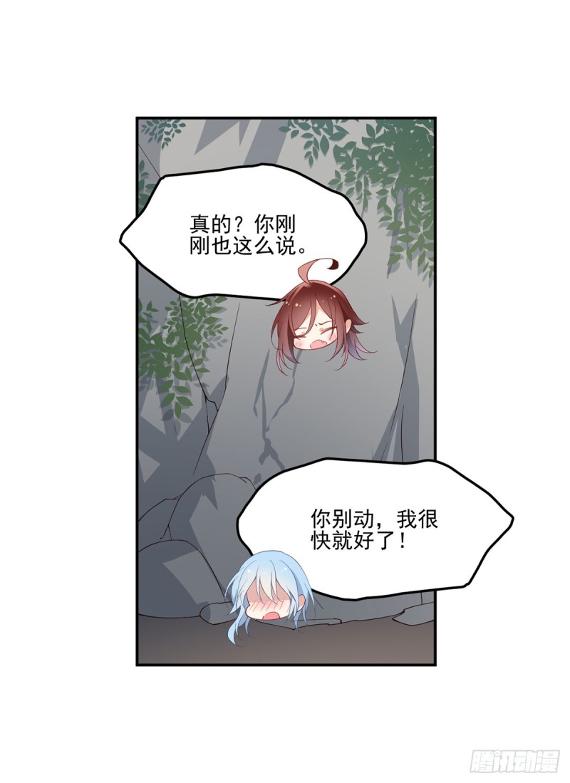 萌师在上韩漫全集-163.变黑心的小渊渊无删减无遮挡章节图片 