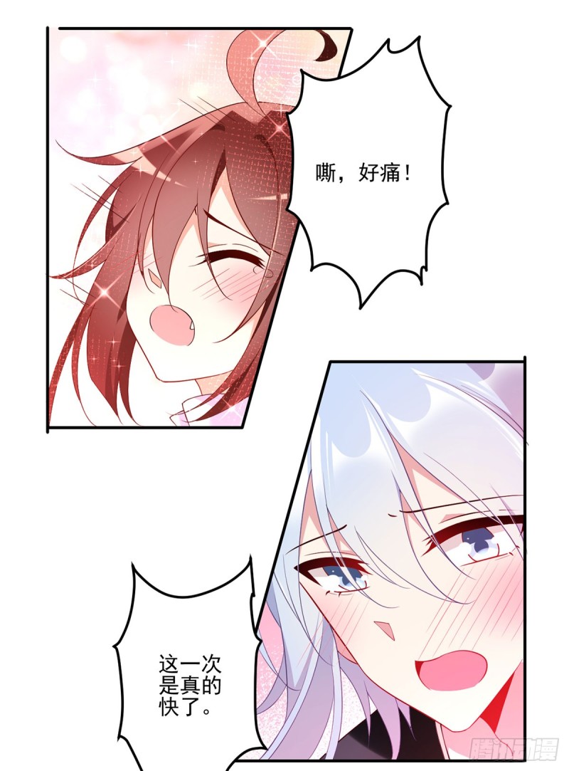 萌师在上韩漫全集-163.变黑心的小渊渊无删减无遮挡章节图片 